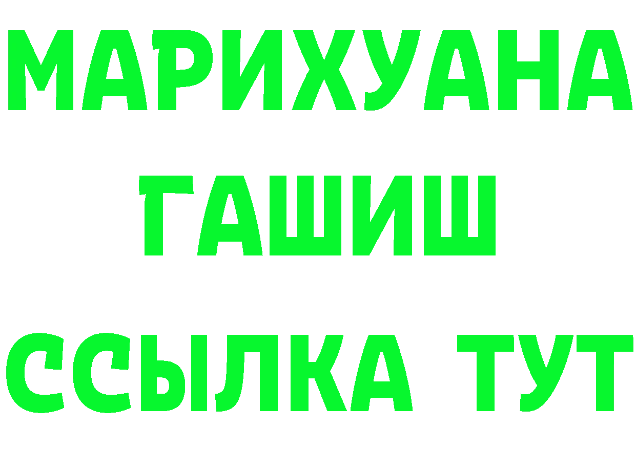 ГАШИШ Изолятор ССЫЛКА даркнет MEGA Гремячинск